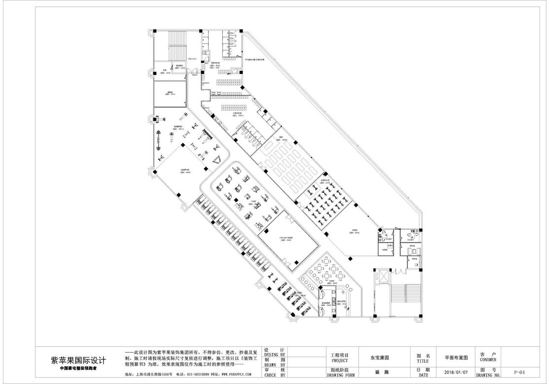 東寶康園健身房